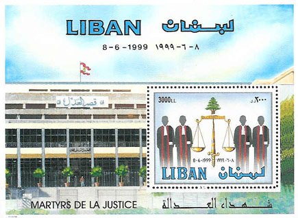 Martyrs of Justice Stamp perf within sheet